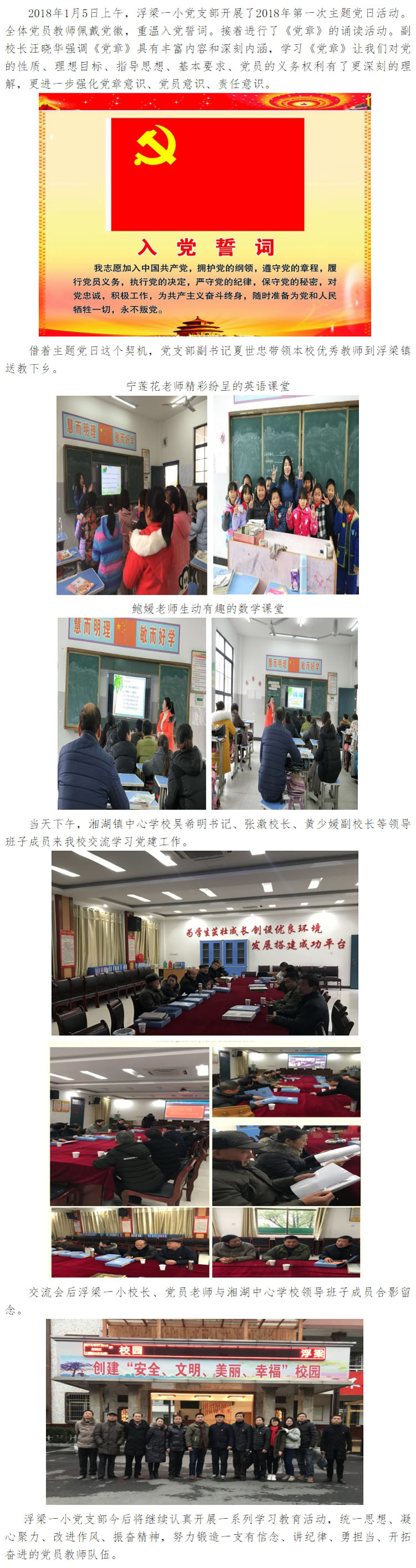 主题党日活动.jpg