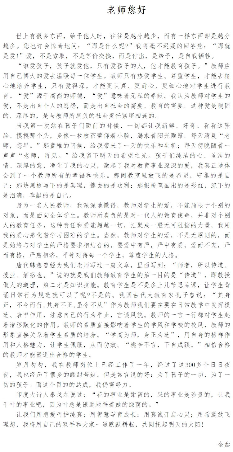 老师，您好!.jpg