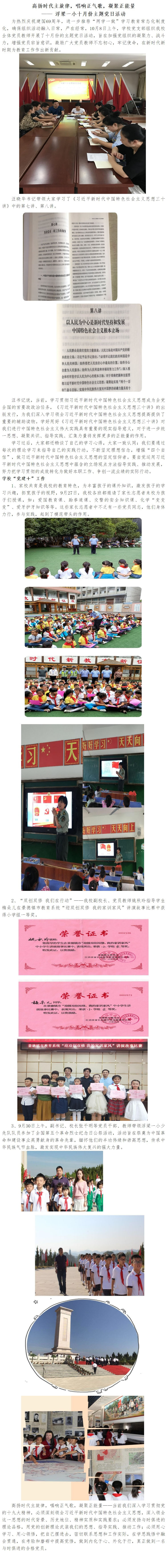 十月份主题党日活动.jpg