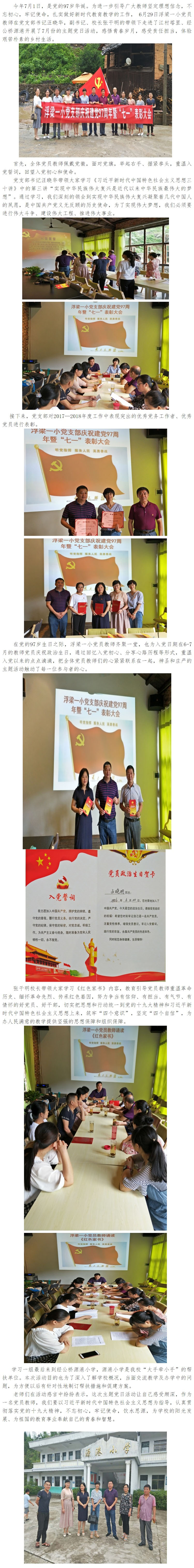 为党庆生.jpg