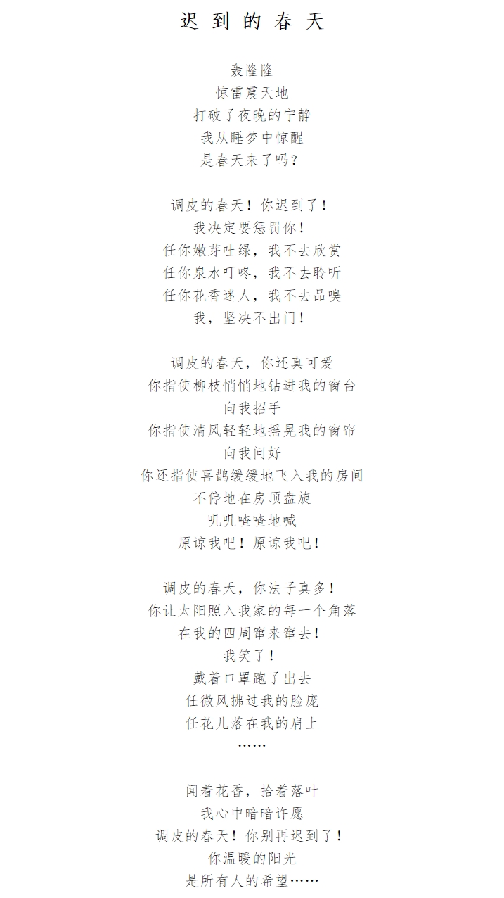 迟 到 的 春 天.jpg