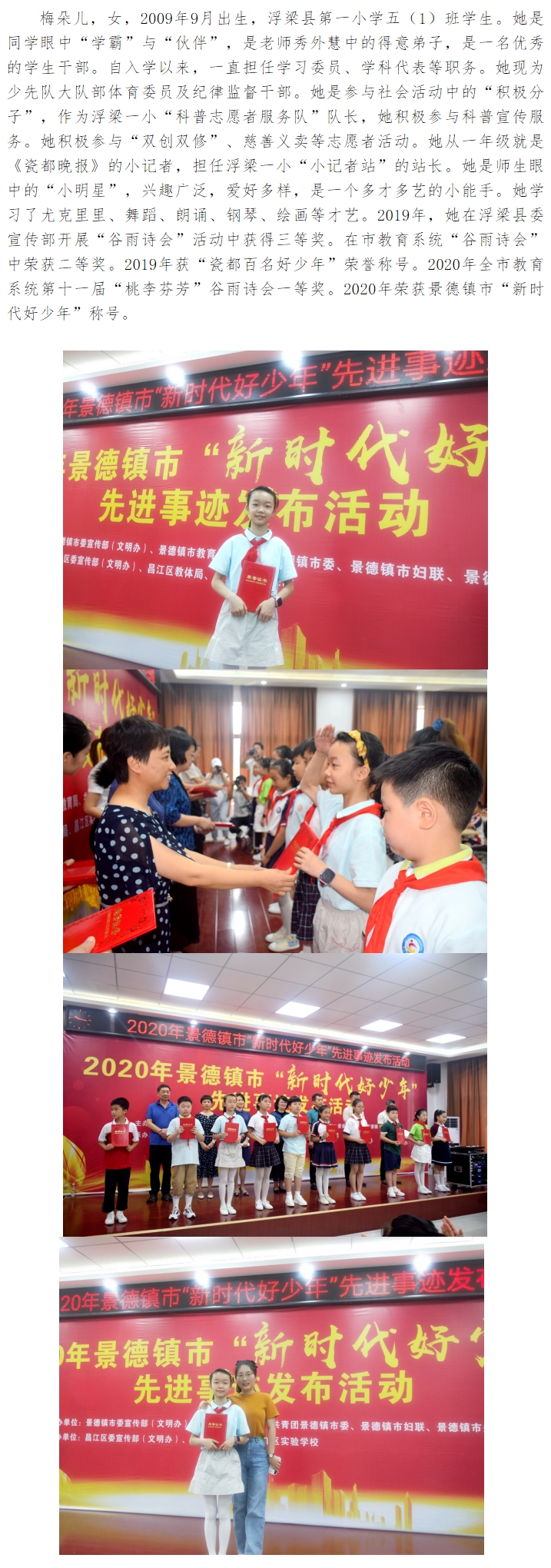 浮梁县第一小学五（1）班梅朵儿.jpg