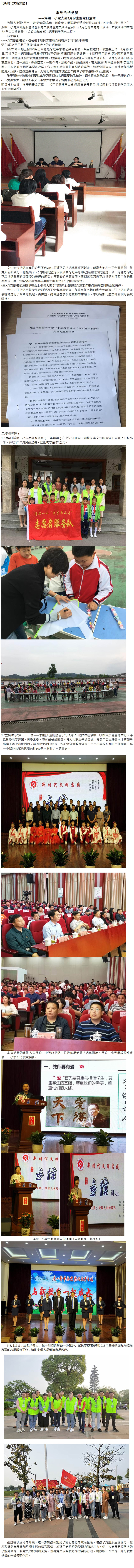 争党合格党员.jpg