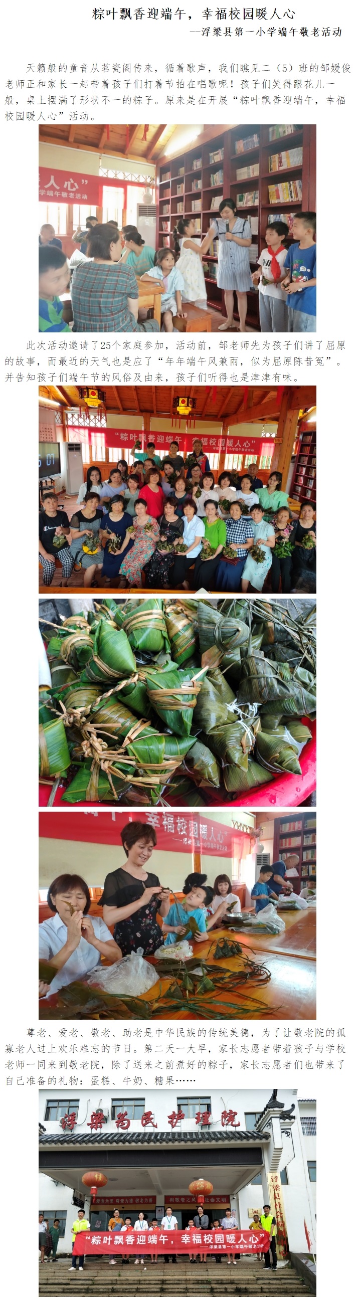 粽叶飘香迎端午.jpg