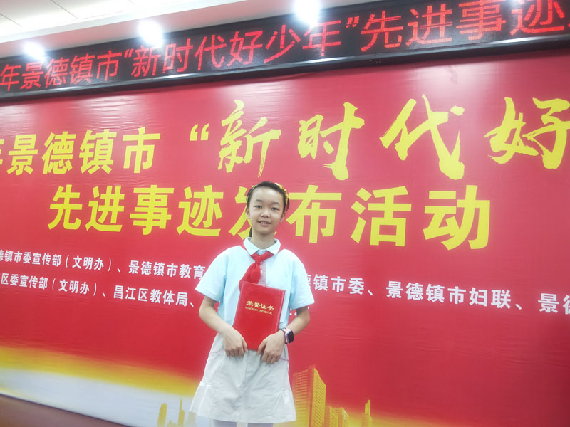 新时代好少年 · 梅朵儿